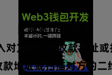 比特派DeFi钱包  然后输入对方的ETH收款地址或扫描对方的二维码